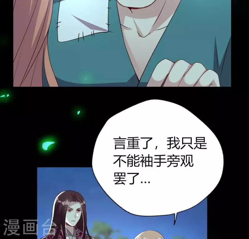我的血族大人韩漫全集-第178话 望京的血海深仇无删减无遮挡章节图片 