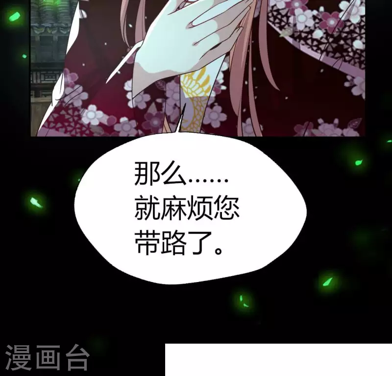 我的血族大人韩漫全集-第178话 望京的血海深仇无删减无遮挡章节图片 