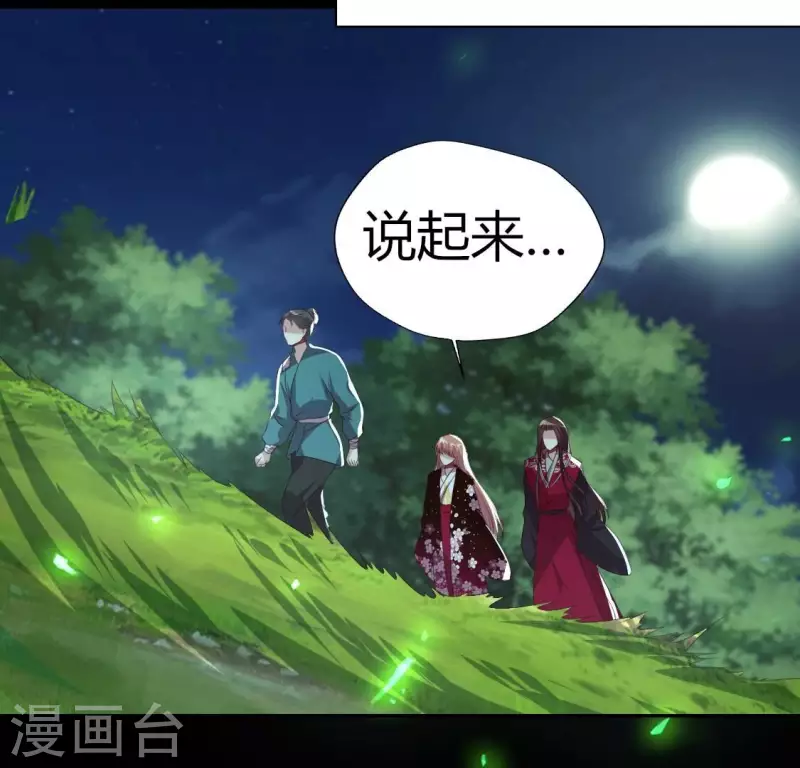 我的血族大人韩漫全集-第178话 望京的血海深仇无删减无遮挡章节图片 