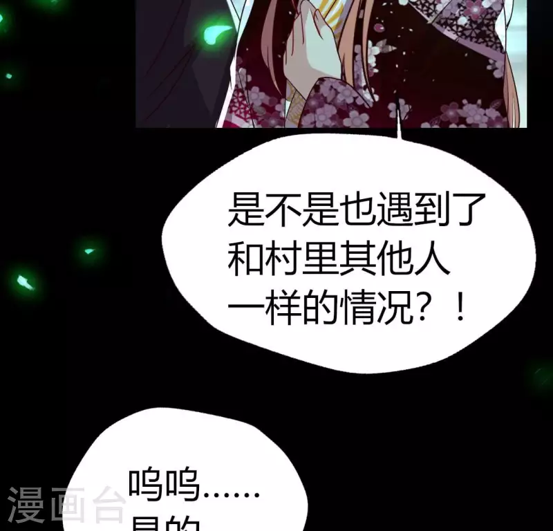 我的血族大人韩漫全集-第178话 望京的血海深仇无删减无遮挡章节图片 
