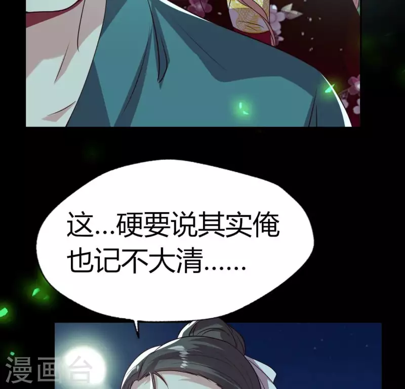 我的血族大人韩漫全集-第178话 望京的血海深仇无删减无遮挡章节图片 