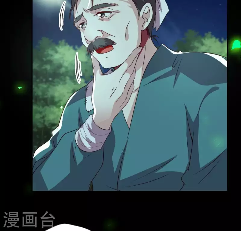 我的血族大人韩漫全集-第178话 望京的血海深仇无删减无遮挡章节图片 