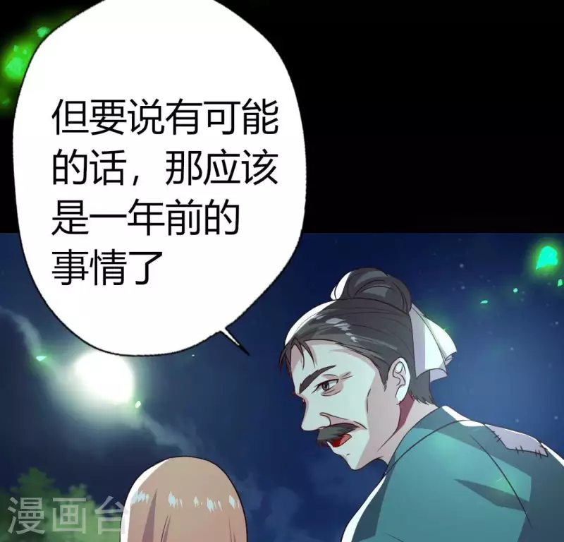 我的血族大人韩漫全集-第178话 望京的血海深仇无删减无遮挡章节图片 