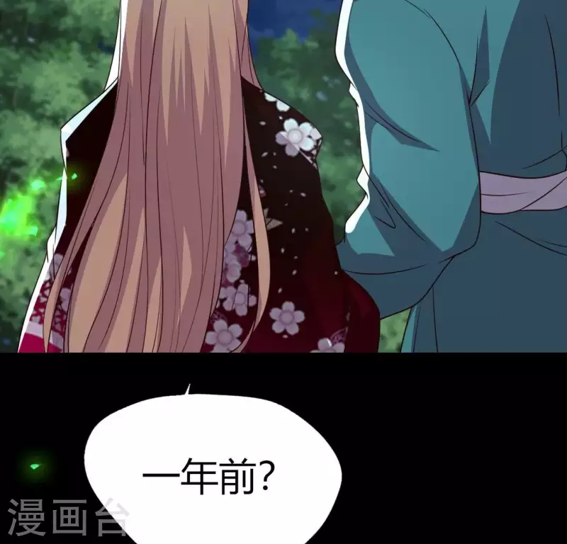 我的血族大人韩漫全集-第178话 望京的血海深仇无删减无遮挡章节图片 