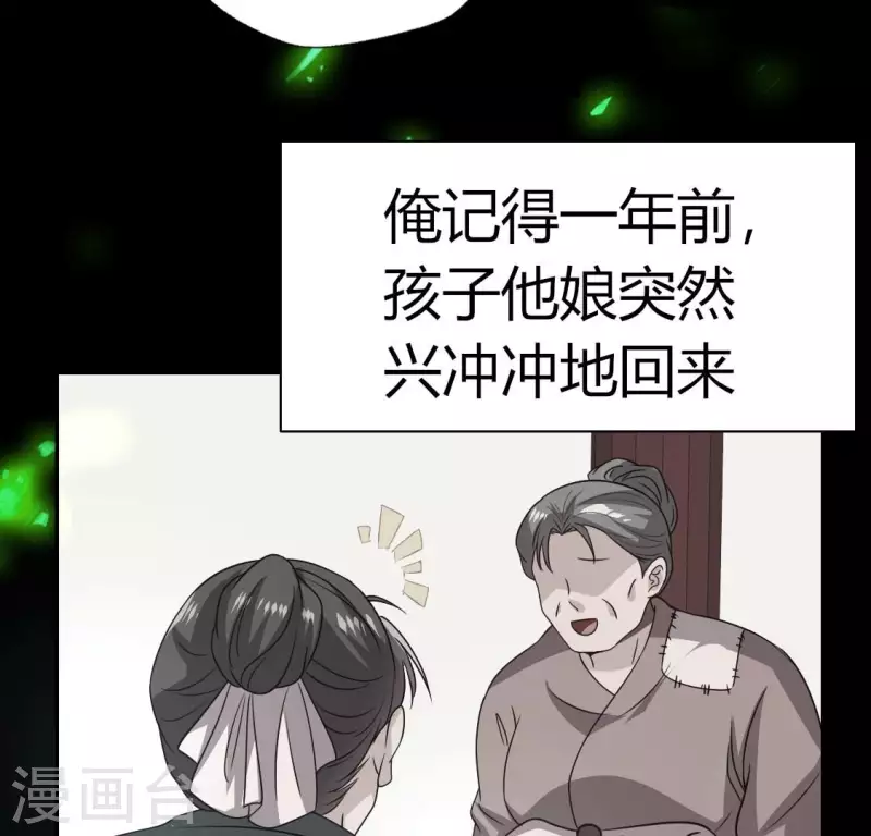 我的血族大人韩漫全集-第178话 望京的血海深仇无删减无遮挡章节图片 