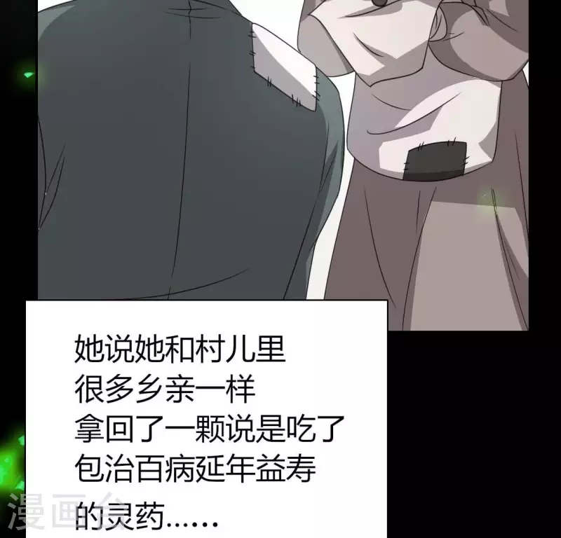 我的血族大人韩漫全集-第178话 望京的血海深仇无删减无遮挡章节图片 