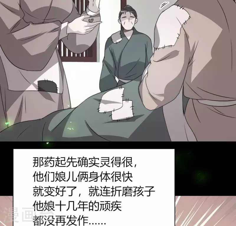 我的血族大人韩漫全集-第178话 望京的血海深仇无删减无遮挡章节图片 