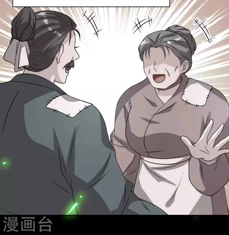 我的血族大人韩漫全集-第178话 望京的血海深仇无删减无遮挡章节图片 