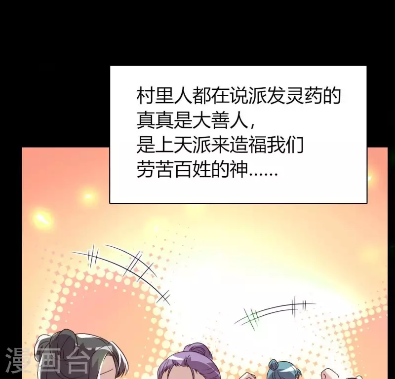 我的血族大人韩漫全集-第178话 望京的血海深仇无删减无遮挡章节图片 