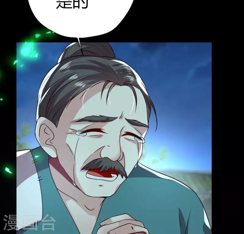 我的血族大人韩漫全集-第178话 望京的血海深仇无删减无遮挡章节图片 
