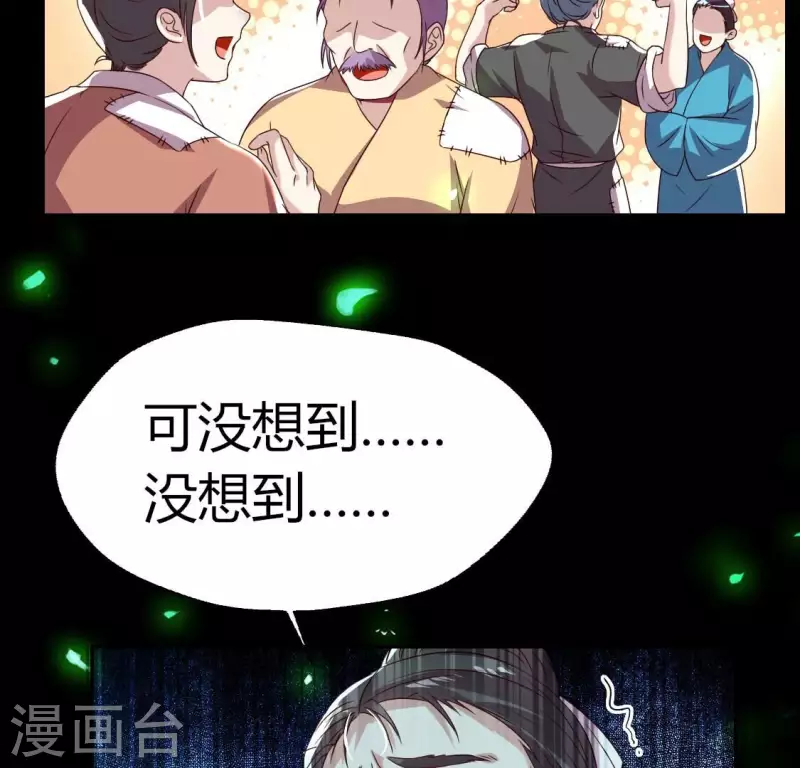 我的血族大人韩漫全集-第178话 望京的血海深仇无删减无遮挡章节图片 