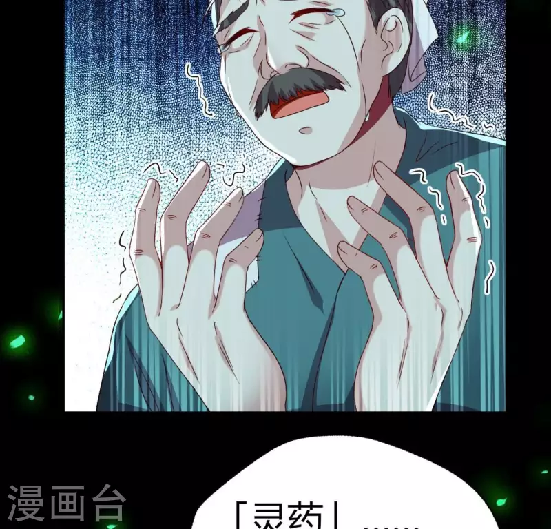 我的血族大人韩漫全集-第178话 望京的血海深仇无删减无遮挡章节图片 
