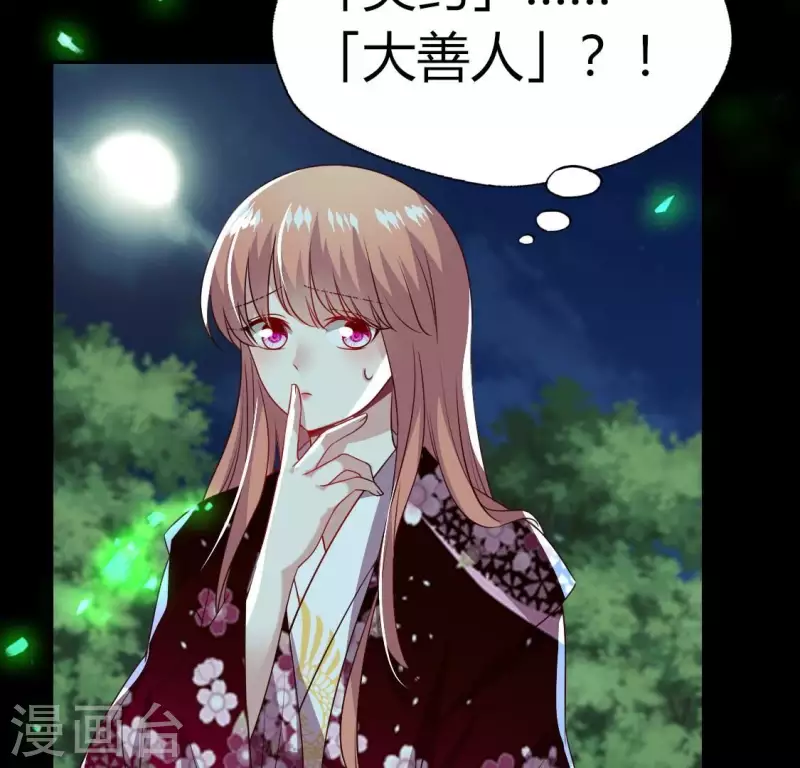 我的血族大人韩漫全集-第178话 望京的血海深仇无删减无遮挡章节图片 