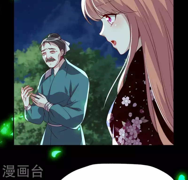 我的血族大人韩漫全集-第178话 望京的血海深仇无删减无遮挡章节图片 