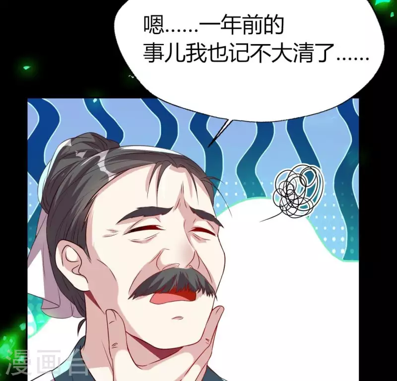 我的血族大人韩漫全集-第178话 望京的血海深仇无删减无遮挡章节图片 