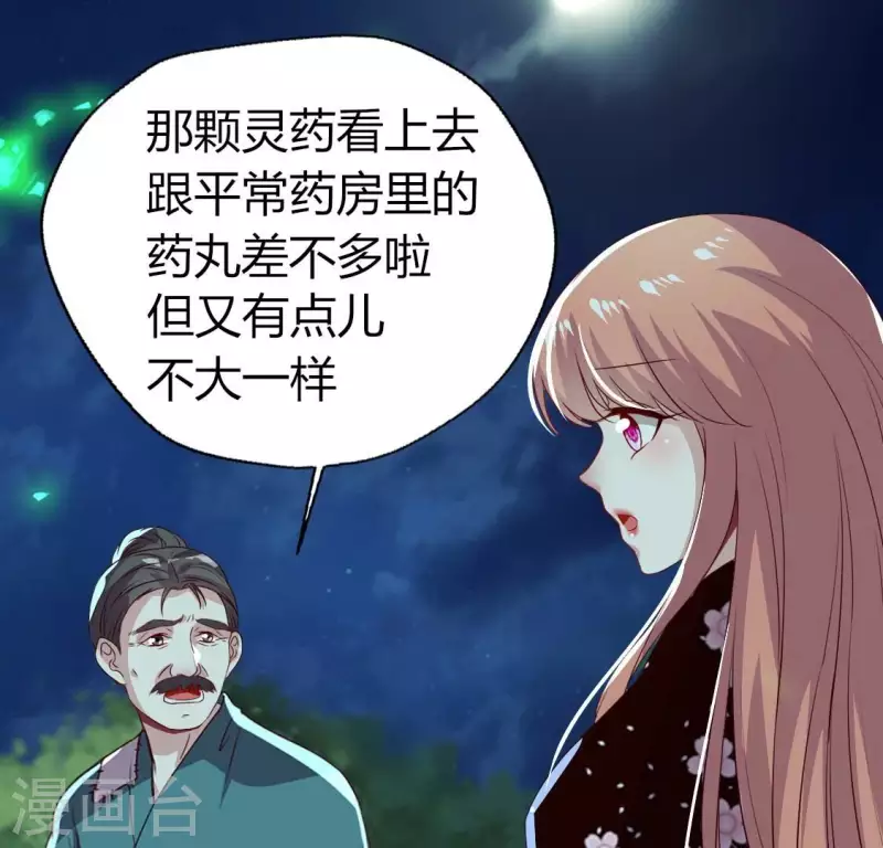 我的血族大人韩漫全集-第178话 望京的血海深仇无删减无遮挡章节图片 