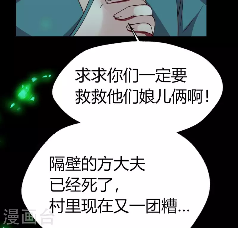 我的血族大人韩漫全集-第178话 望京的血海深仇无删减无遮挡章节图片 