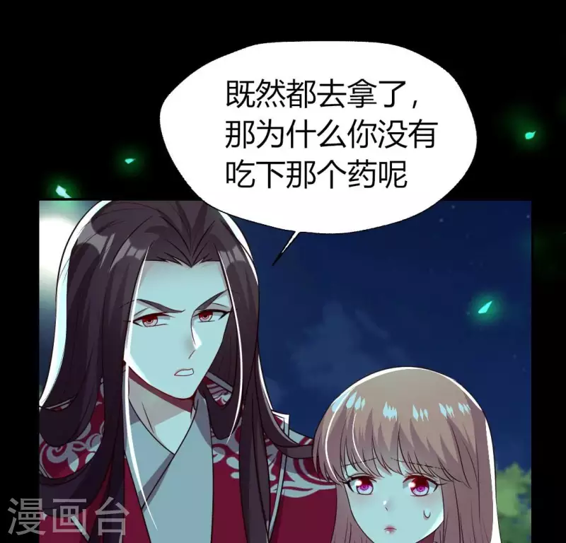 我的血族大人韩漫全集-第178话 望京的血海深仇无删减无遮挡章节图片 