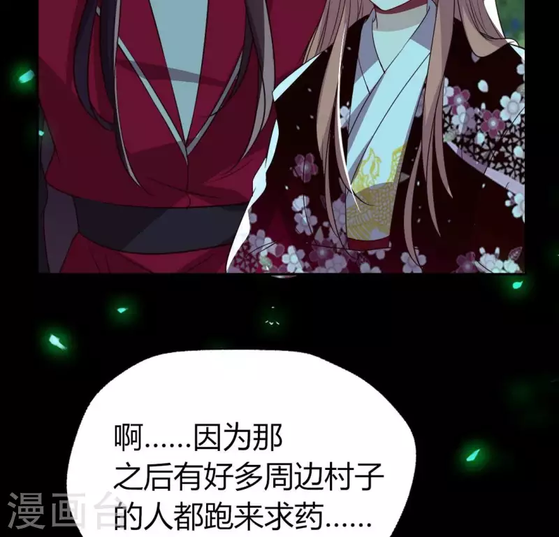 我的血族大人韩漫全集-第178话 望京的血海深仇无删减无遮挡章节图片 
