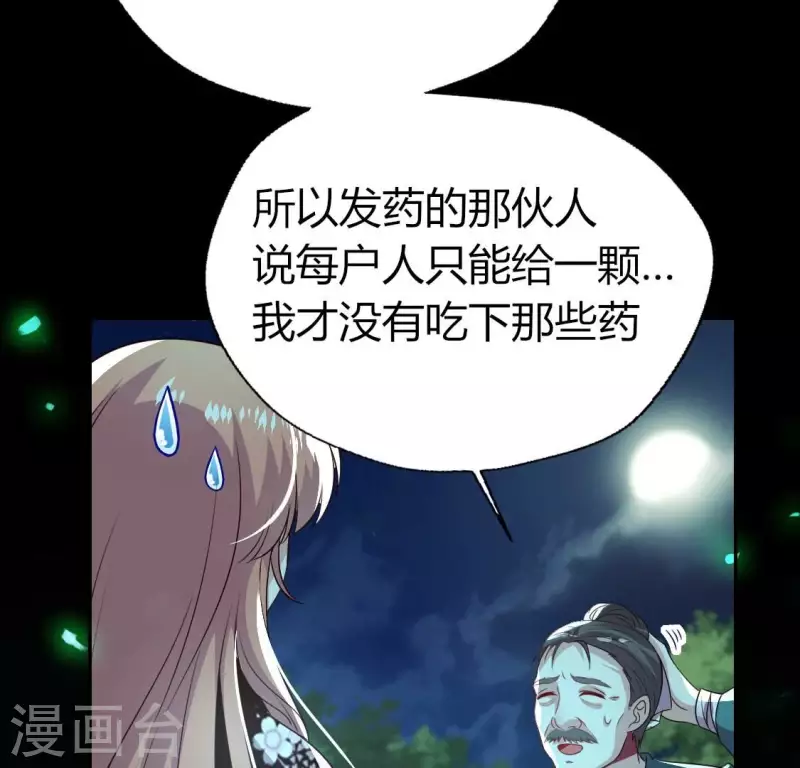 我的血族大人韩漫全集-第178话 望京的血海深仇无删减无遮挡章节图片 