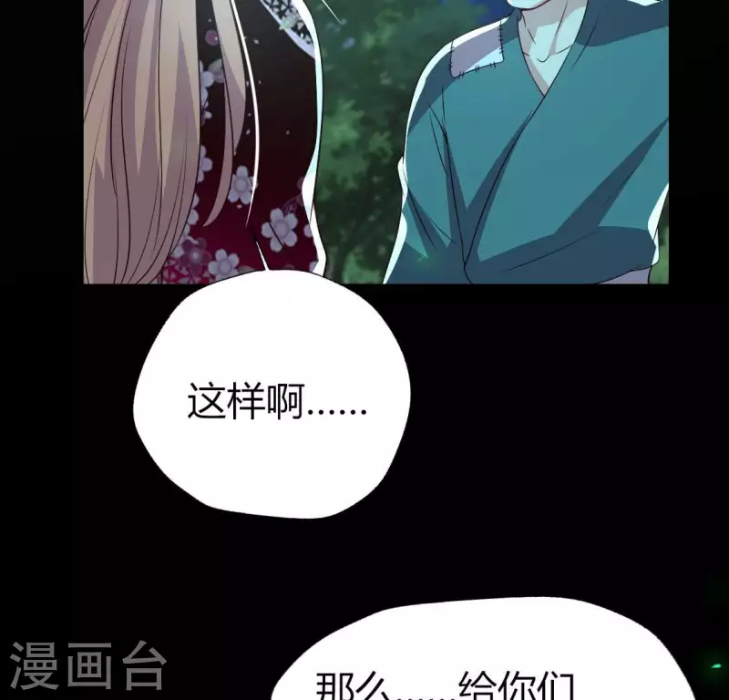 我的血族大人韩漫全集-第178话 望京的血海深仇无删减无遮挡章节图片 