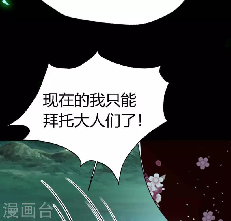 我的血族大人韩漫全集-第178话 望京的血海深仇无删减无遮挡章节图片 