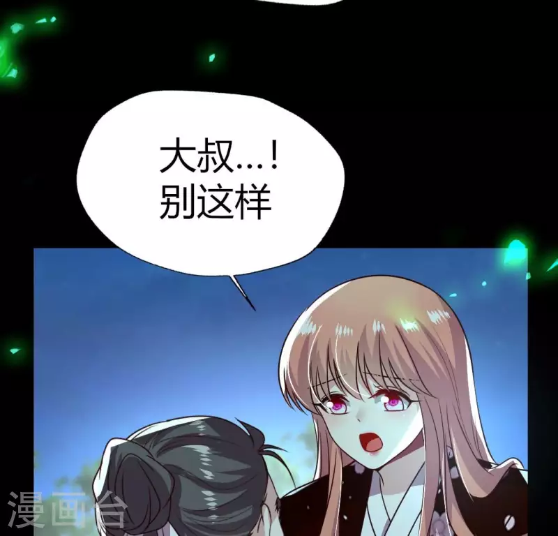 我的血族大人韩漫全集-第178话 望京的血海深仇无删减无遮挡章节图片 