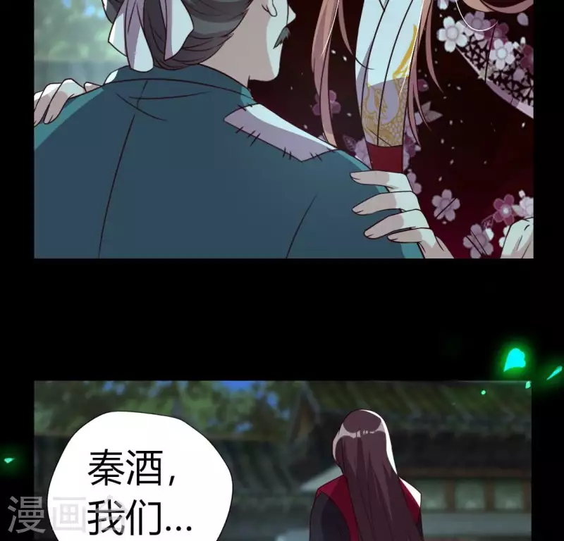 我的血族大人韩漫全集-第178话 望京的血海深仇无删减无遮挡章节图片 