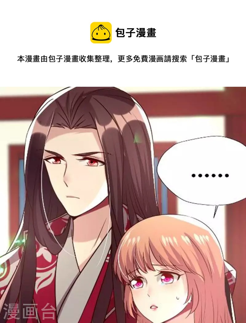 我的血族大人韩漫全集-第179话 支持望京的我们无删减无遮挡章节图片 