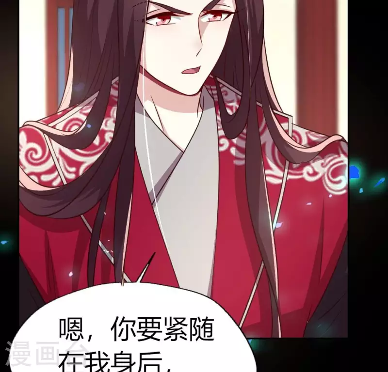 我的血族大人韩漫全集-第179话 支持望京的我们无删减无遮挡章节图片 