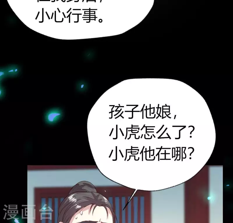 我的血族大人韩漫全集-第179话 支持望京的我们无删减无遮挡章节图片 