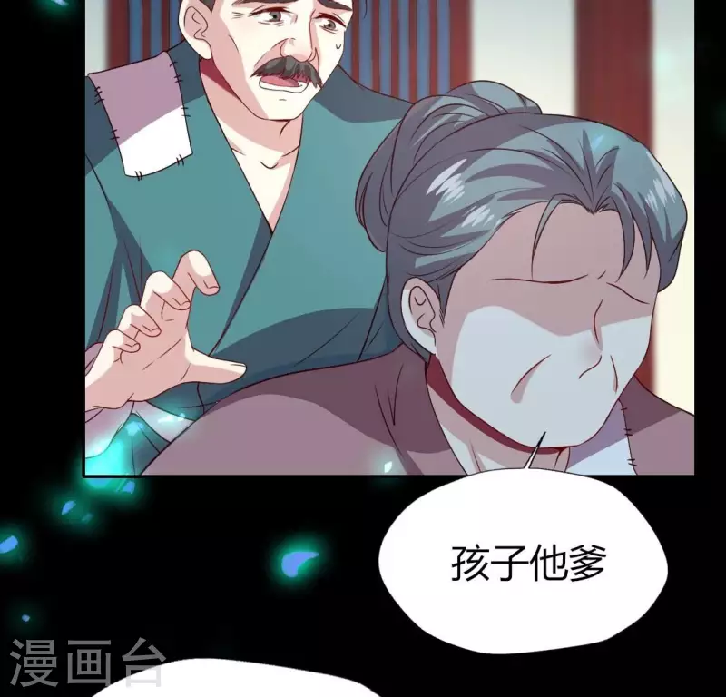 我的血族大人韩漫全集-第179话 支持望京的我们无删减无遮挡章节图片 