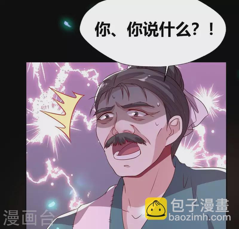 我的血族大人韩漫全集-第179话 支持望京的我们无删减无遮挡章节图片 