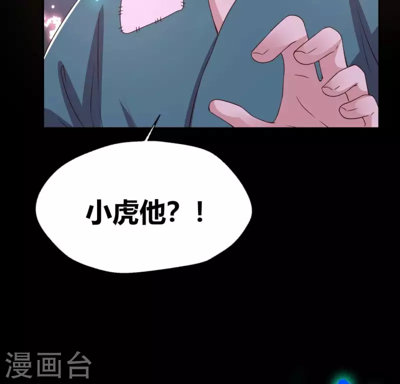 我的血族大人韩漫全集-第179话 支持望京的我们无删减无遮挡章节图片 
