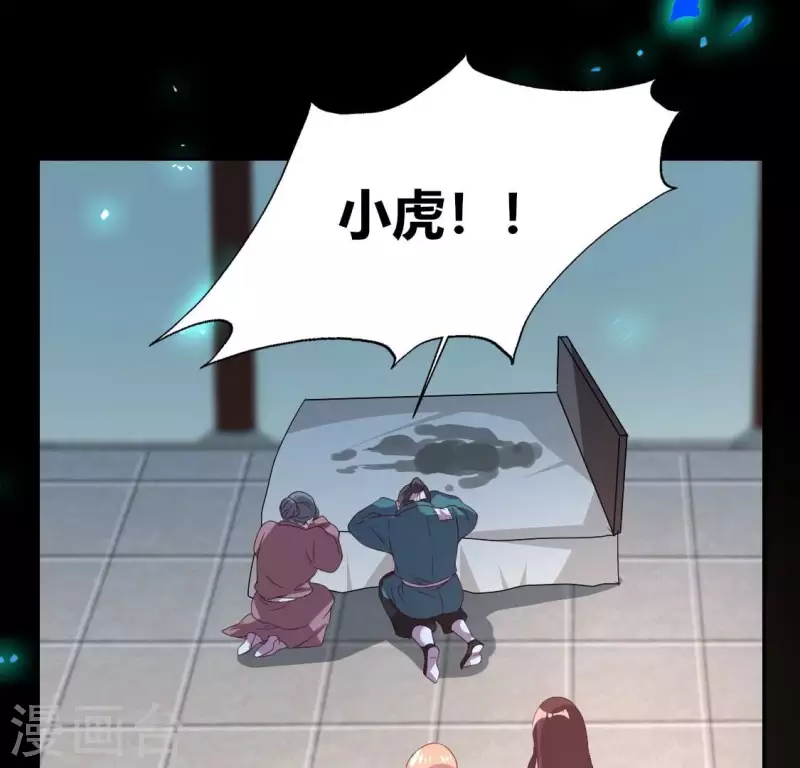 我的血族大人韩漫全集-第179话 支持望京的我们无删减无遮挡章节图片 