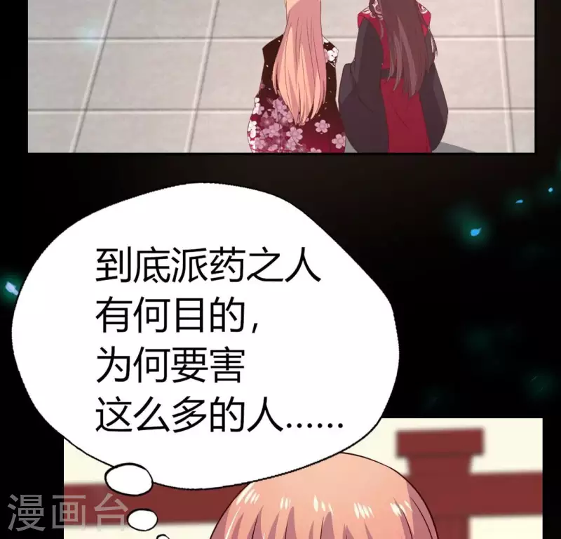 我的血族大人韩漫全集-第179话 支持望京的我们无删减无遮挡章节图片 
