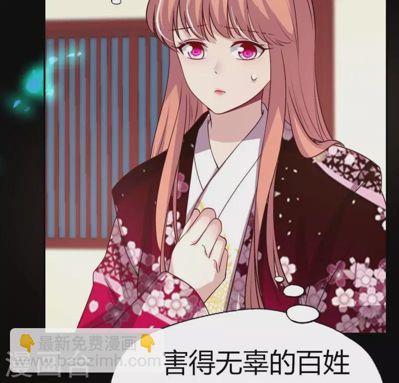 我的血族大人韩漫全集-第179话 支持望京的我们无删减无遮挡章节图片 