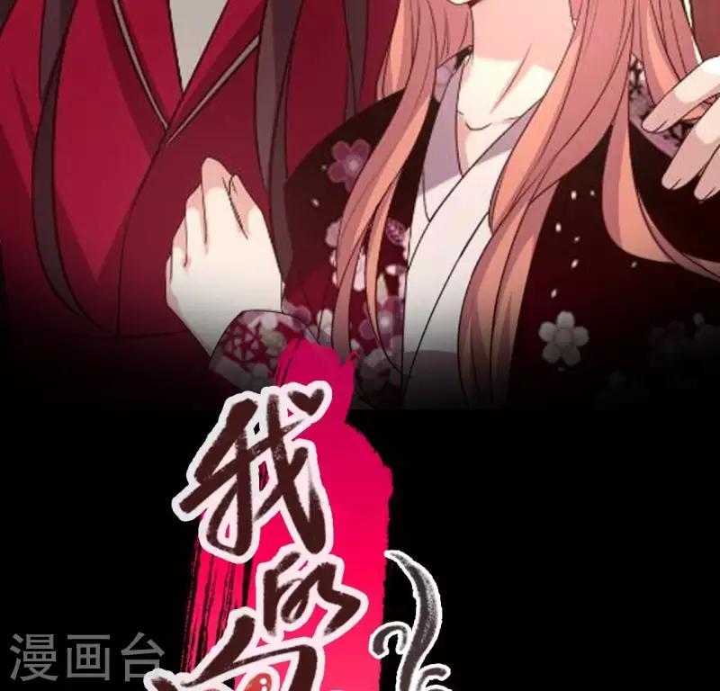 我的血族大人韩漫全集-第179话 支持望京的我们无删减无遮挡章节图片 