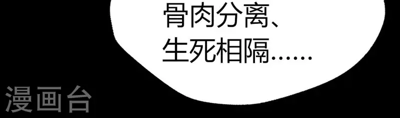 我的血族大人韩漫全集-第179话 支持望京的我们无删减无遮挡章节图片 