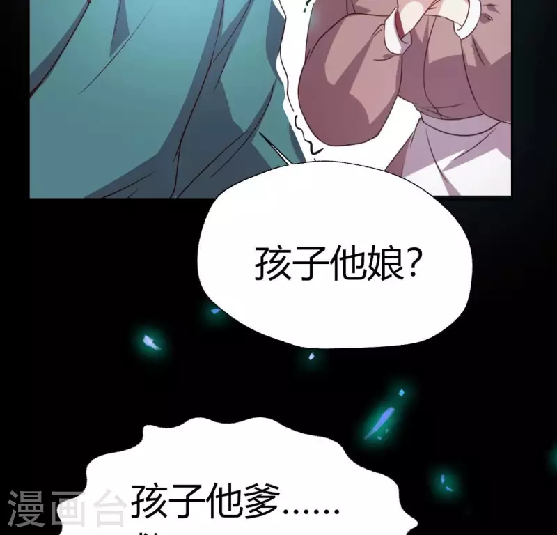 我的血族大人韩漫全集-第179话 支持望京的我们无删减无遮挡章节图片 