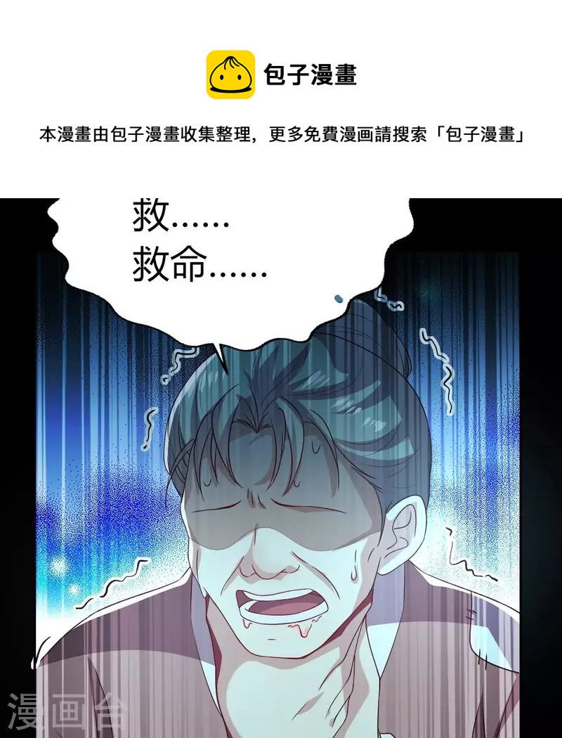 我的血族大人韩漫全集-第179话 支持望京的我们无删减无遮挡章节图片 