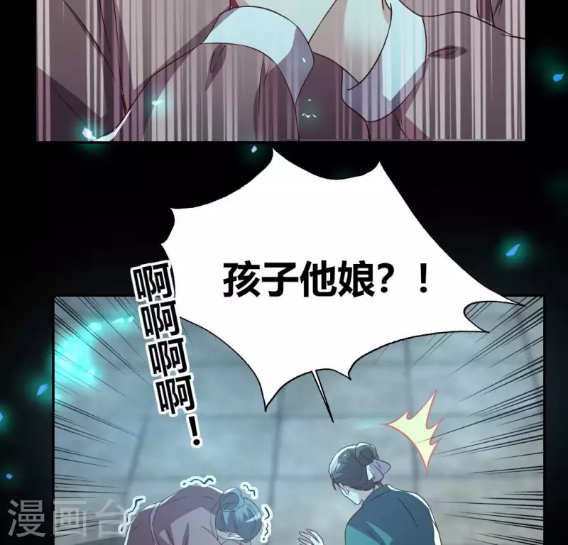 我的血族大人韩漫全集-第179话 支持望京的我们无删减无遮挡章节图片 