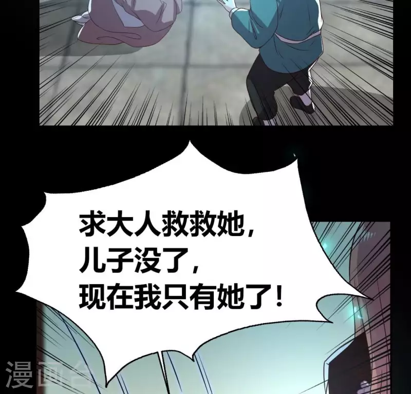 我的血族大人韩漫全集-第179话 支持望京的我们无删减无遮挡章节图片 