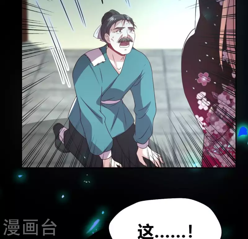 我的血族大人韩漫全集-第179话 支持望京的我们无删减无遮挡章节图片 