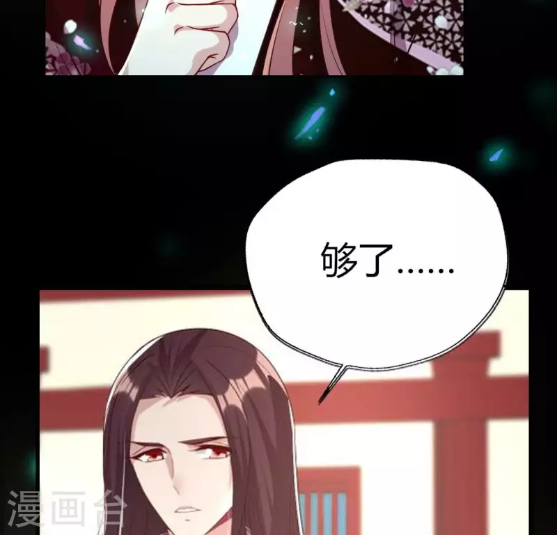 我的血族大人韩漫全集-第179话 支持望京的我们无删减无遮挡章节图片 