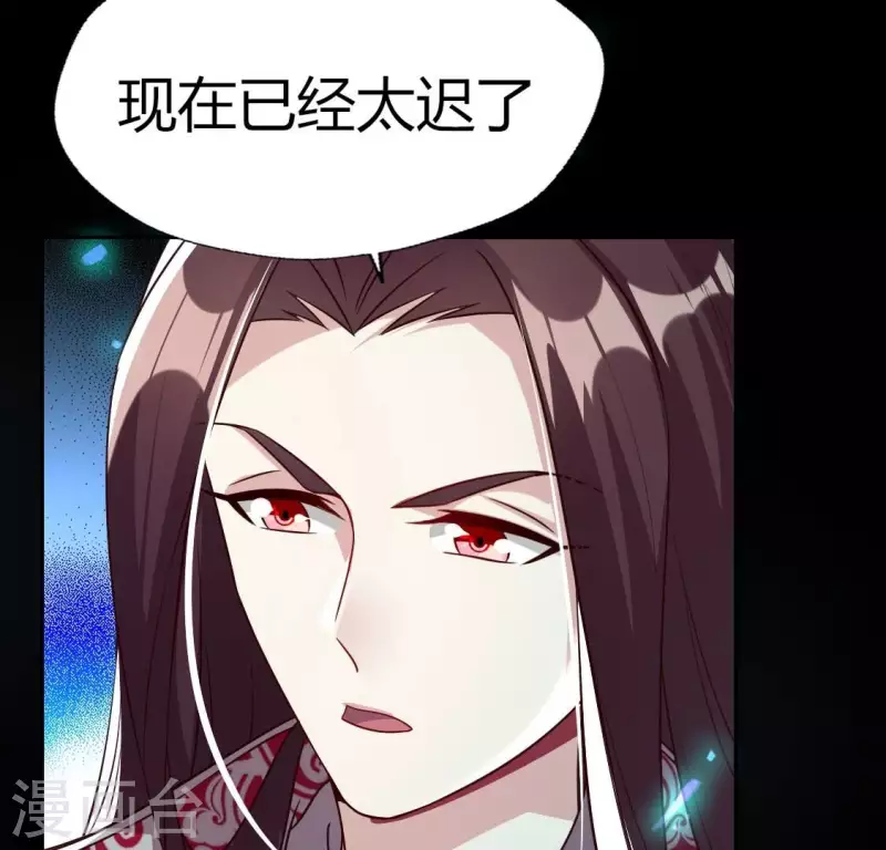 我的血族大人韩漫全集-第179话 支持望京的我们无删减无遮挡章节图片 