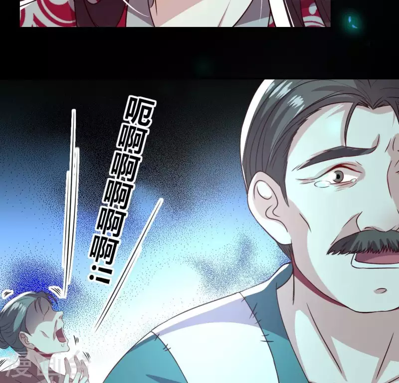我的血族大人韩漫全集-第179话 支持望京的我们无删减无遮挡章节图片 