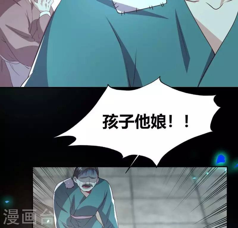 我的血族大人韩漫全集-第179话 支持望京的我们无删减无遮挡章节图片 