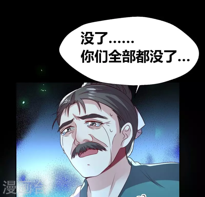 我的血族大人韩漫全集-第179话 支持望京的我们无删减无遮挡章节图片 