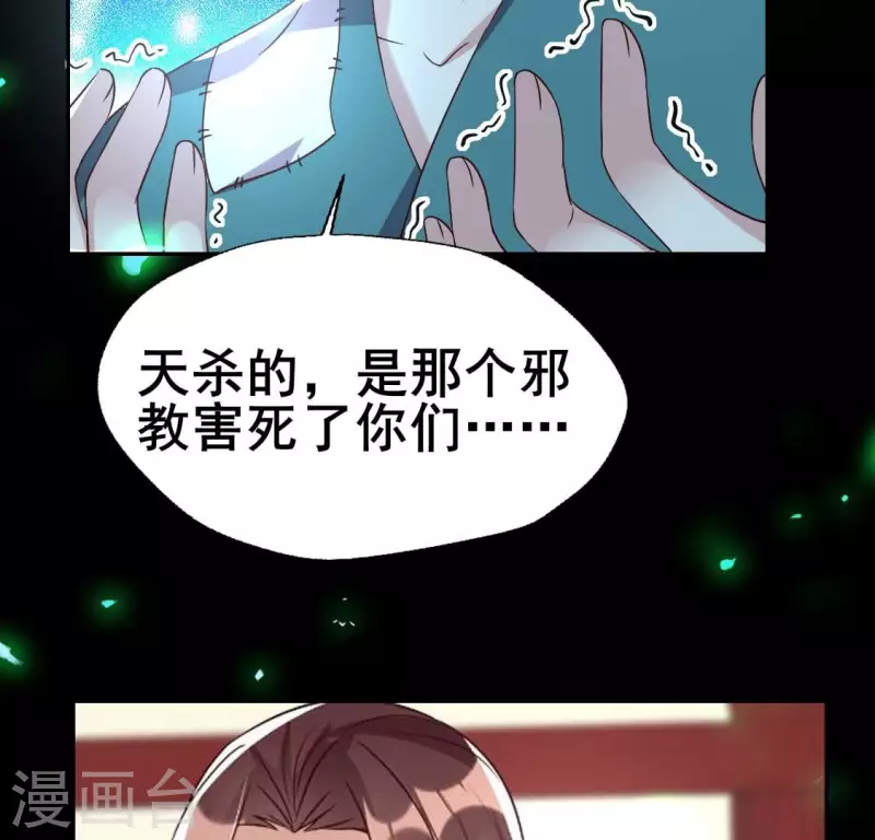 我的血族大人韩漫全集-第179话 支持望京的我们无删减无遮挡章节图片 